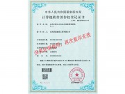 水利工程办公自动化信息管理系统V1.0